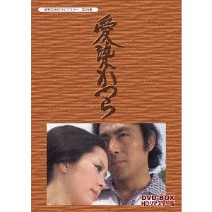 【送料無料】[DVD]/TVドラマ/昭和の名作ライブラリー 第28集 愛染かつら DVD-BOX HDリマスター版