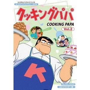 全日本送料無料 Dvd ゆうメール利用不可 アニメ 放送開始25周年記念企画 想い出のアニメライブラリー 第90集 クッキングパパ コレクターズdvd Vol 2 Hdリ 在庫一掃 Www Maxipiso Com Ar