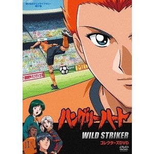 高知インター店 Dvd ゆうメール利用不可 アニメ 想い出のアニメライブラリー 第97集 ハングリーハート Wild Striker コレクターズdvd 気質アップ Www Maxipiso Com Ar