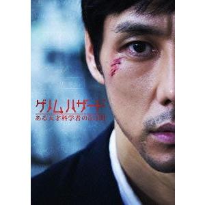 送料無料選択可 Blu Ray 邦画 ゲノムハザード ある天才科学者の5日間 サスペンス 2 000円以上送料無料はメール便が条件です 確認の上 ご選択下さい Ordredesavocats Sn
