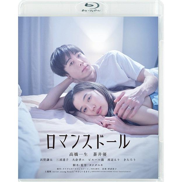 【送料無料】[Blu-ray]/邦画/ロマンスドール｜neowing