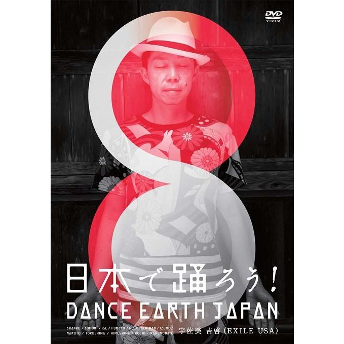 【送料無料】[DVD]/ドキュメンタリー/日本で踊ろう! DANCE EARTH JAPAN｜neowing