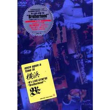 送料無料】[DVD]/B'z/once upon a time in 横浜〜B'z LIVE-GYM '99