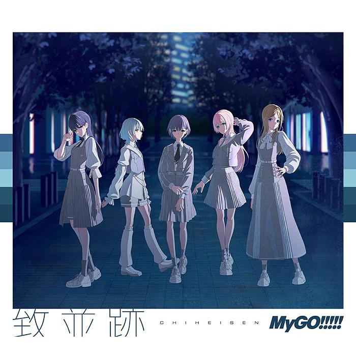 送料無料】[CD]/MyGO!!!!!/致並跡 [Blu-ray付生産限定盤] : ネオ