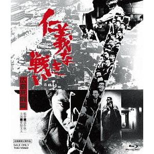 【送料無料】[Blu-ray]/邦画/仁義なき戦い 広島死闘篇 [Blu-ray] | 