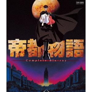【送料無料】[Blu-ray]/アニメ/帝都物語 Complete Blu-ray | 