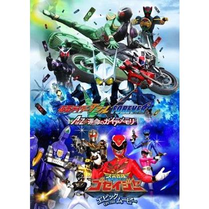 代引不可 送料無料 Blu Ray 特撮 劇場版 仮面ライダーw 天装戦隊ゴセイジャー 3d Blu Ray 即納特典付き Turningheadskennel Com