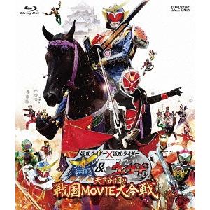 【送料無料】[Blu-ray]/特撮/仮面ライダー×仮面ライダー 鎧武&ウィザード 天下分け目の戦国MOVIE大合戦 | 