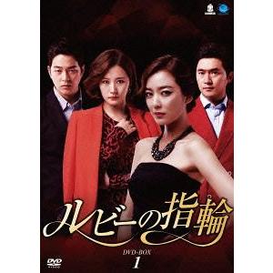 【貨物輸送無料】[ヴィデオディスク]/TV芝居/ルビーの指環 ヴィデオディスク-BOX 1 アメリカのテレビドラマ-テレビドラマ-DVD、映像ソフト