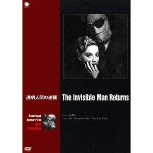 【送料無料】[DVD]/洋画/透明人間の逆襲｜neowing