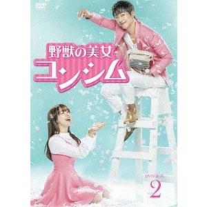 【貨物輸送無料】[ヴィデオディスク]/TV芝居/野獣のもの言う花コンシム ヴィデオディスク-BOX 2 DVD、映像ソフト-アメリカのテレビドラマ-テレビドラマ
