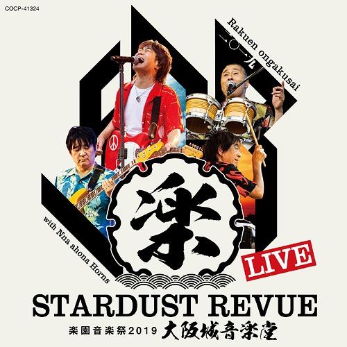 [CD]/スターダスト☆レビュSTARDUST REVUE 楽園音楽祭 2019 大阪城音楽堂｜neowing