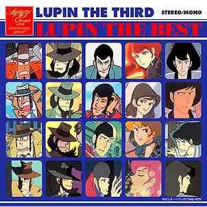 【送料無料】[CD]/アニメサントラ/LUPIN The Best｜neowing