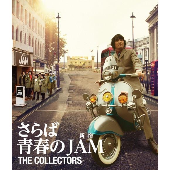 【送料無料】[Blu-ray]/THE COLLECTORS/THE COLLECTORS〜さらば青春の新宿JAM〜 [Blu-ray+CD]｜neowing