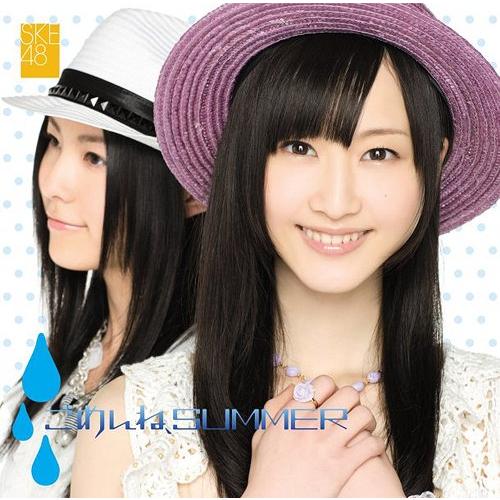 [CDA]/SKE48/ごめんね、SUMMER [CD+DVD/Type B]｜neowing