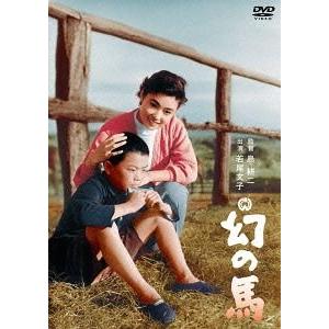 【送料無料】[DVD]/邦画/幻の馬｜neowing