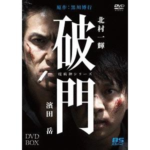 【送料無料】[DVD]/TVドラマ/破門(疫病神シリーズ) DVD-BOX