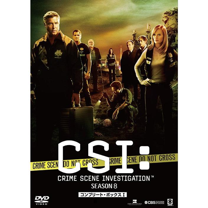 ディアゴスティーニ CSI 科学捜査班 シーズン1〜8 DVDコンプリート