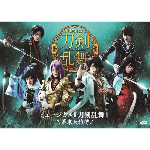 [DVD]/ミュージカル/ミュージカル『刀剣乱舞』 〜幕末天狼傳〜