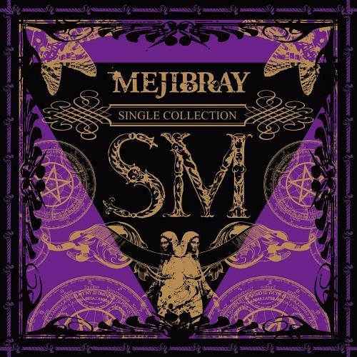 【送料無料】[CD]/MEJIBRAY/SM 2nd Press [通常盤]｜neowing