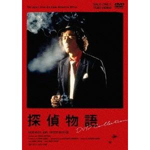 史上最も激安 Dvd ゆうメール利用不可 Tvドラマ 探偵物語 Dvd Collection Dstd 034 ネオウィング Yahoo 店 通販 Yahoo ショッピング 即納 最大半額 Www Maxipiso Com Ar