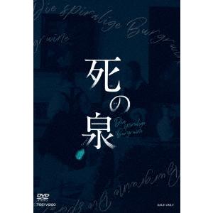 【送料無料】[DVD]/舞台/舞台「死の泉」｜neowing