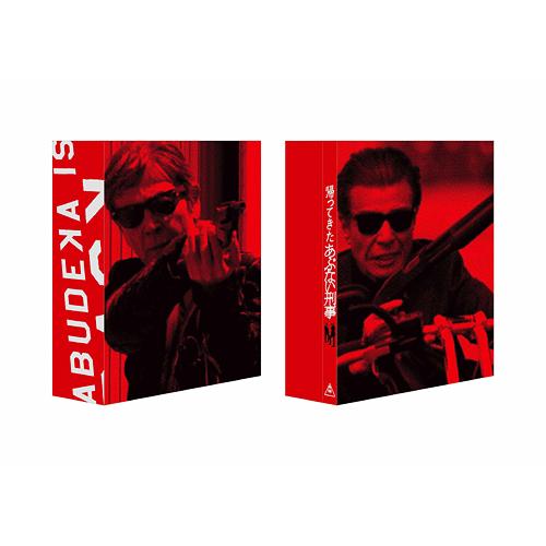 帰ってきた あぶない刑事 ABUDELUXE Ver. さらばあぶない刑事 送料無料】[DVD]/邦画/帰ってきた あぶない刑事 ABUDELUXE Ver. [初回