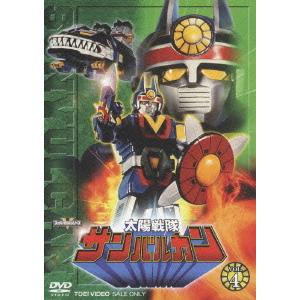 太陽戦隊サンバルカン VOL.4 [DVD] Amazon.co.jp: 太陽戦隊