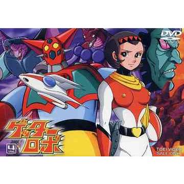 送料無料 アニメ ゲッターロボ Vol 4 Www Purrworld Com