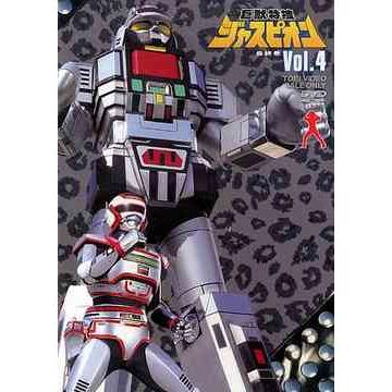 【送料無料】[DVD]/特撮/巨獣特捜ジャスピオン Vol.4 | 