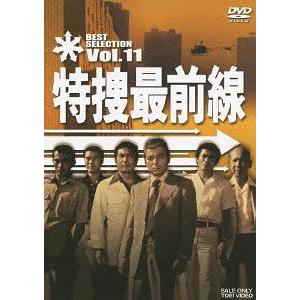 【送料無料】[DVD]/TVドラマ/特捜最前線 BEST SELECTION VOL.11｜neowing