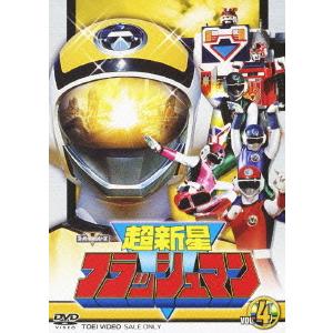 [DVD]/特撮/超新星フラッシュマン VOL.4