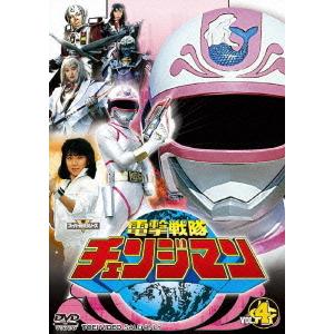 【送料無料】[DVD]/特撮/電撃戦隊チェンジマン VOL.4 | 