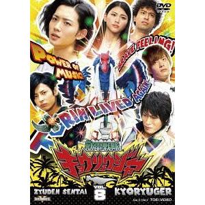 美しい 送料無料選択可 Dvd 特撮 獣電戦隊キョウリュウジャー Vol 8 年最新海外 Turningheadskennel Com