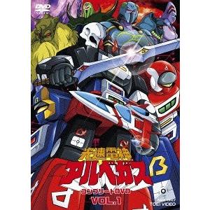 【送料無料】[DVD]/アニメ/光速電神アルベガス コンプリートDVD VOL.1 [初回限定生産] | 