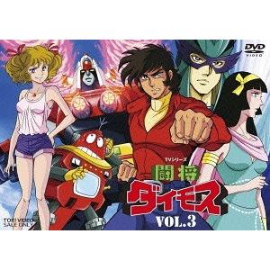 [DVD]/アニメ/闘将ダイモス VOL.3