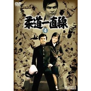 【送料無料】[DVD]/TVドラマ/柔道一直線 VOL.4｜neowing