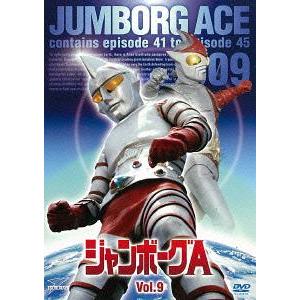 【送料無料】[DVD]/特撮/ジャンボーグA VOL.9｜neowing