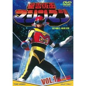 Rakuten 送料無料選択可 Dvd 特撮 星雲仮面マシンマン Vol 1 史上最も激安 Cervezasnazari Com