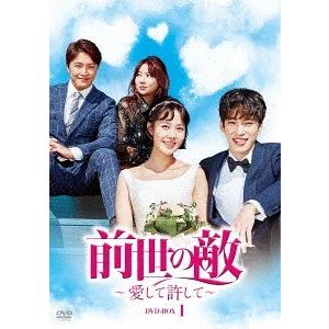 【貨物輸送無料】[ヴィデオディスク]/TV芝居/上世の敵〜愛して許して〜 ヴィデオディスク-BOX 1 アメリカのテレビドラマ-DVD、映像ソフト
