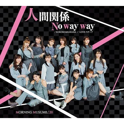 [CD]/モーニング娘。'20/KOKORO&KARADA/LOVEペディア/人間関係No way way [通常盤 C]｜neowing