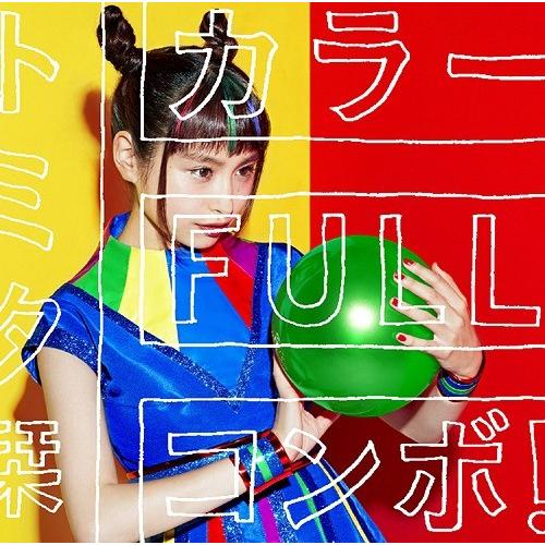 [CD]/トミタ栞/カラーFULLコンボ! [通常盤]｜neowing