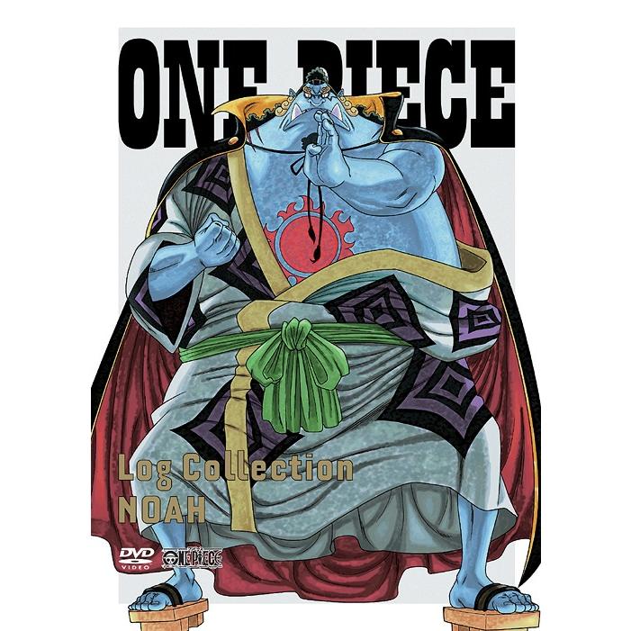 安いそれに目立つ Dvd 送料無料 アニメ One Piece Log Collection Noah 新しいコレクション Www Kmhsystems Com