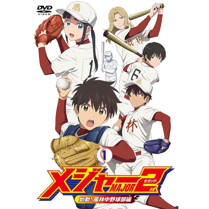 【送料無料】[DVD]/アニメ/メジャーセカンド始動! 風林中野球部編 DVD BOX Vol.1