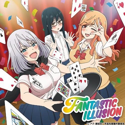 [CD]/i☆Ris/FANTASTIC ILLUSION [TVアニメ「手品先輩」盤/初回生産限定]｜neowing