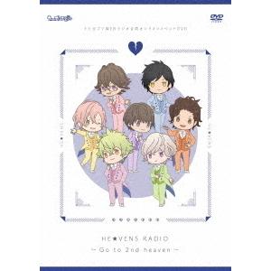 【送料無料】[DVD]/オムニバス/うた☆プリラジオ合同オンラインイベントDVD HE★VENS RADIO〜Go to 2nd heaven〜｜neowing