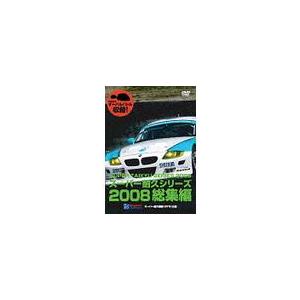 【送料無料】[DVD]/モーター・スポーツ/スーパー耐久シリーズ2008総集編｜neowing