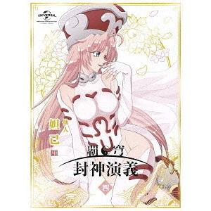 [DVD]/アニメ/覇穹 封神演義 第4巻 [初回限定版]