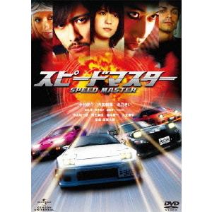 [DVD]/邦画/スピードマスター [廉価版]｜neowing