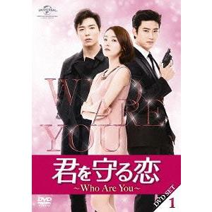 【送料無料】[DVD]/TVドラマ/君を守る恋〜Who Are You〜 DVD-SET 1 【140分特典映像Part.1ディスク付き】